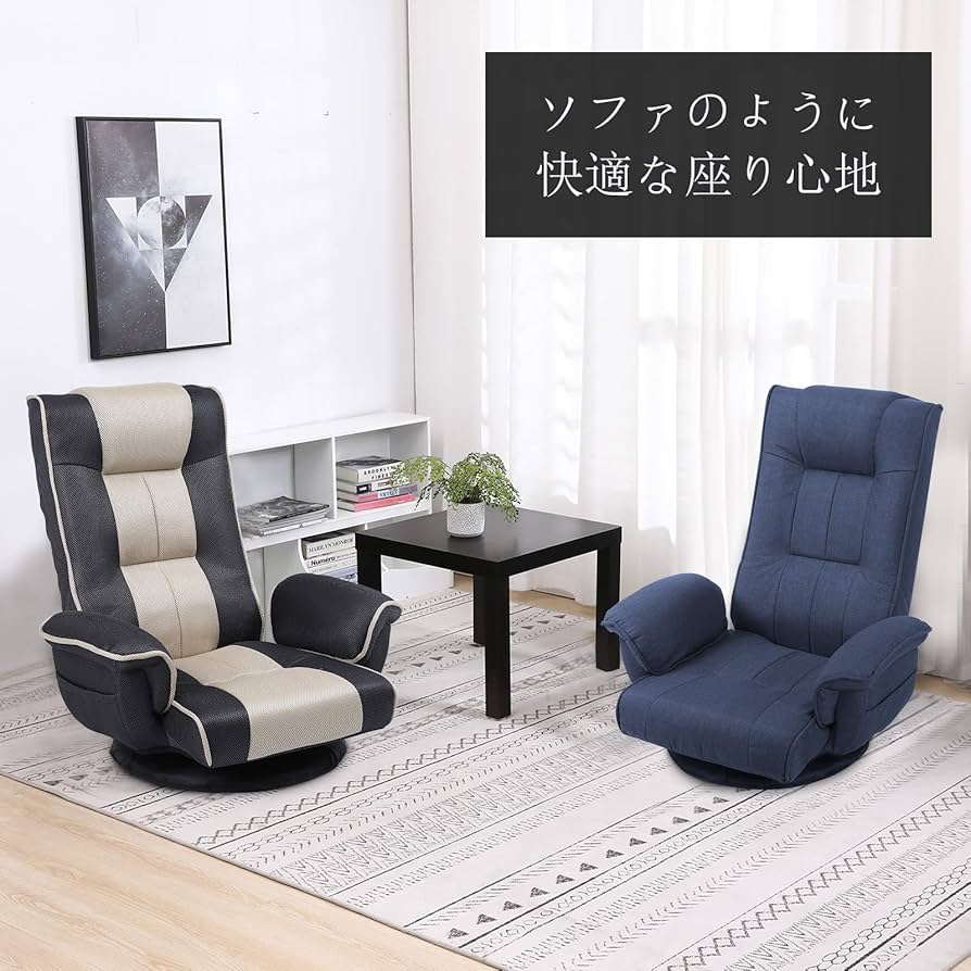 Amazon｜京田 座椅子 ひじ掛け付き 座椅子ソファー 回転式